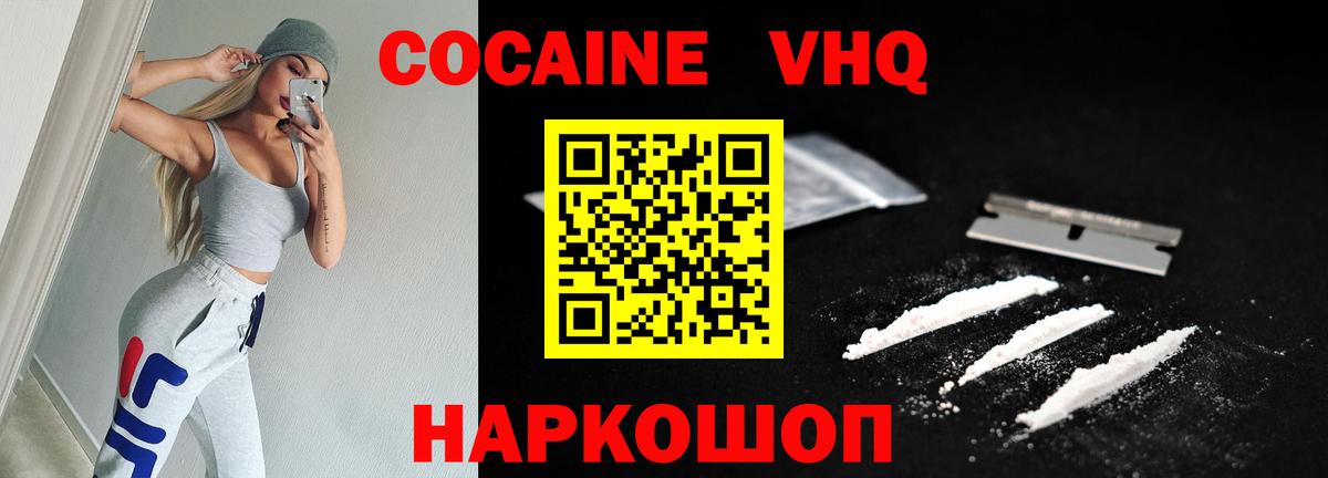 Норильск  Cocaine Колумбийский  COCAIN  Вход с VPN 