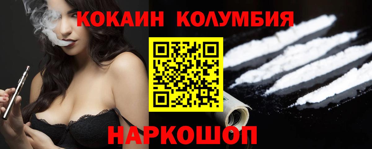 Кокаин 99% Норильск
