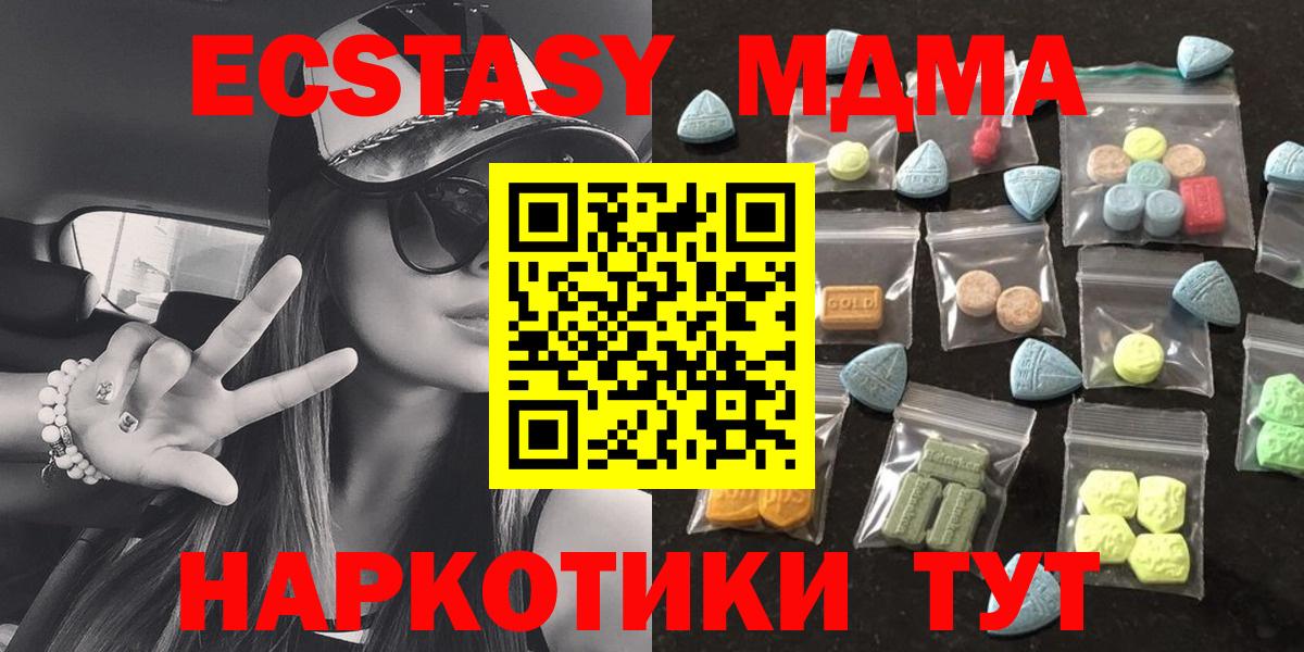 Экстази  ЭКСТАЗИ 99%  Вход с VPN  Норильск 