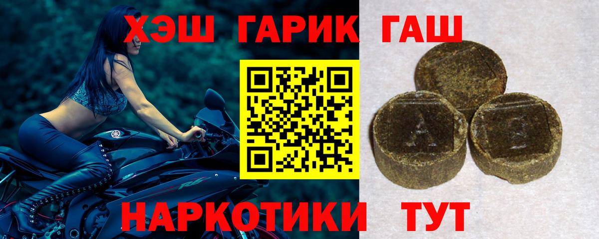 Норильск  ГАШИШ  Вход с VPN  что такое наркотик  ГАШ Cannabis 