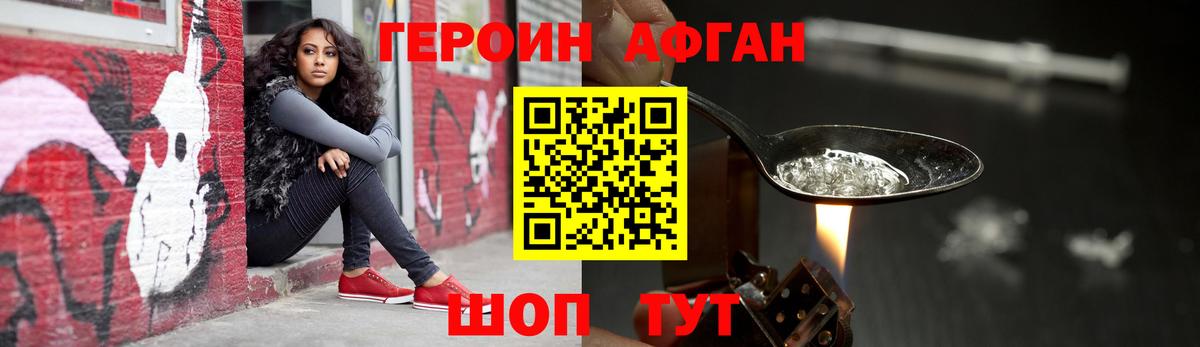 Героин гречка Норильск