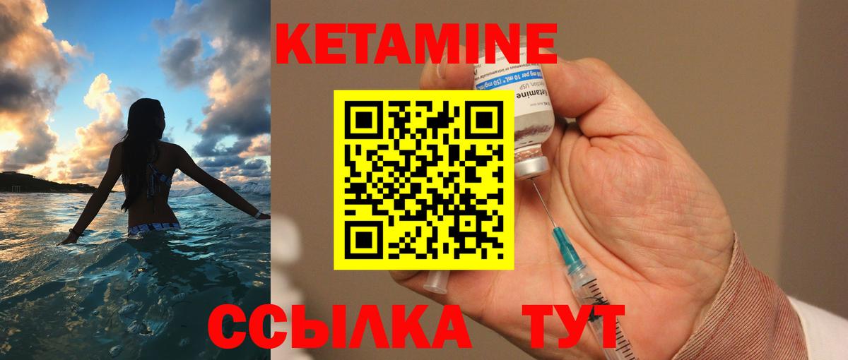 КЕТАМИН ketamine Норильск