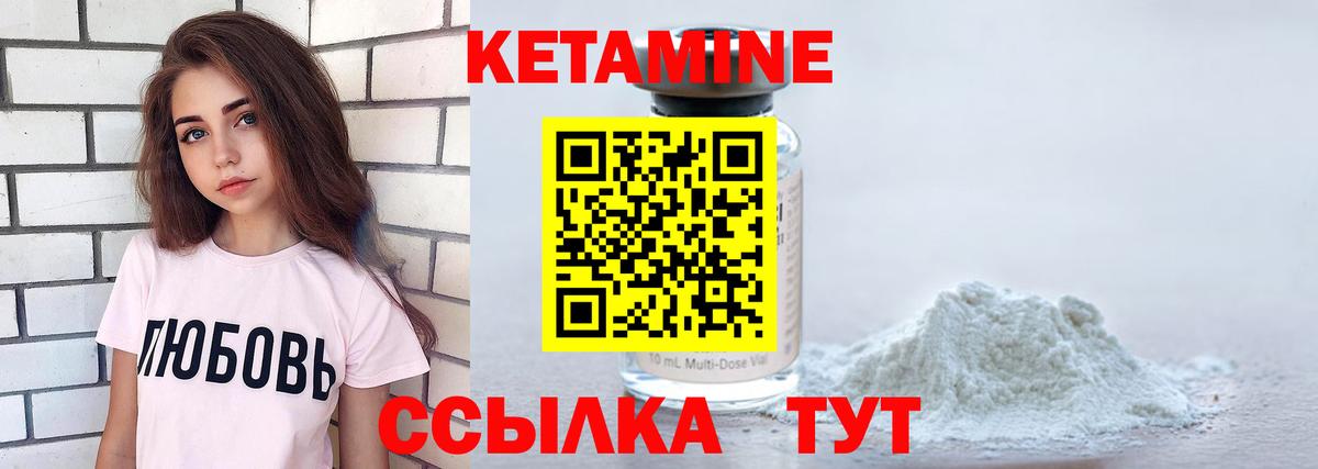 Норильск  Кетамин VHQ  Вход с VPN 