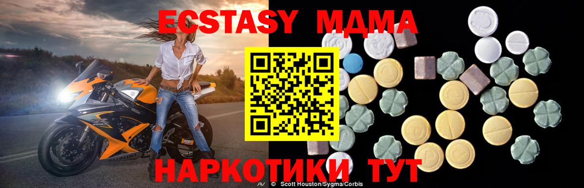 Норильск  МДМА crystal  Вход с VPN 