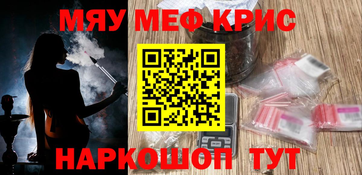 Мефедрон  Норильск