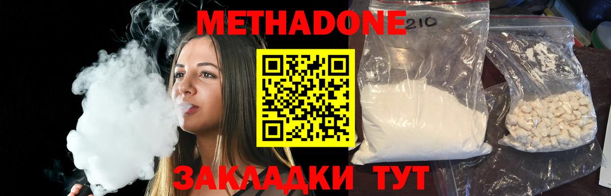 ссылка на мегу ТОР  Вход с VPN  Метадон кристалл  Норильск  Метадон methadone 