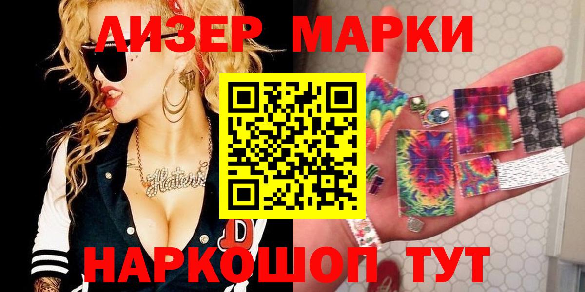 Марки 25I-NBOMe  Вход с VPN  Норильск  Марки NBOMe 1,5мг 