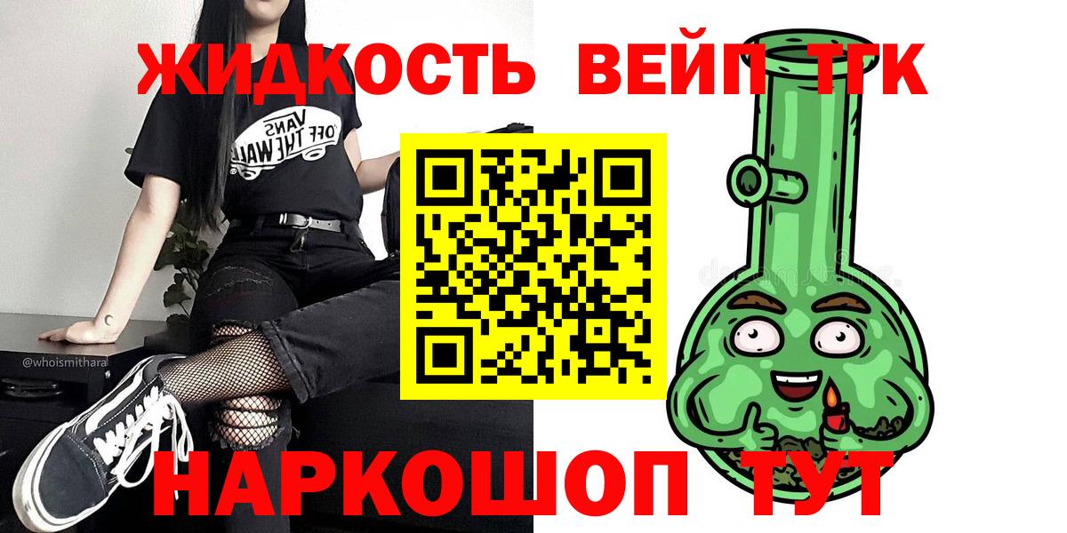 магазин продажи наркотиков  Вход с VPN  Норильск  Дистиллят ТГК вейп с тгк 