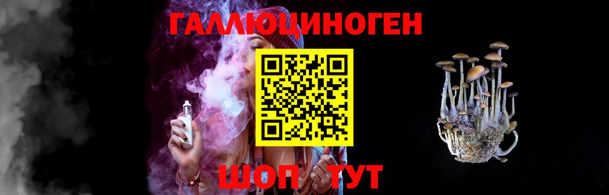 Псилоцибиновые грибы MAGIC MUSHROOMS  Вход с VPN  Норильск 